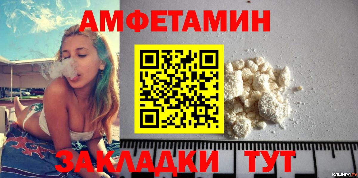 АМФЕТАМИН 98% Якутск