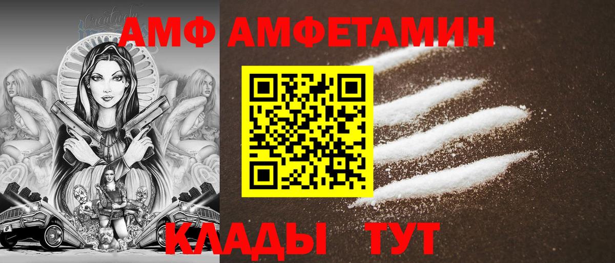 АМФЕТАМИН  Амфетамин Premium  АМФ  Якутск  Вход с VPN 