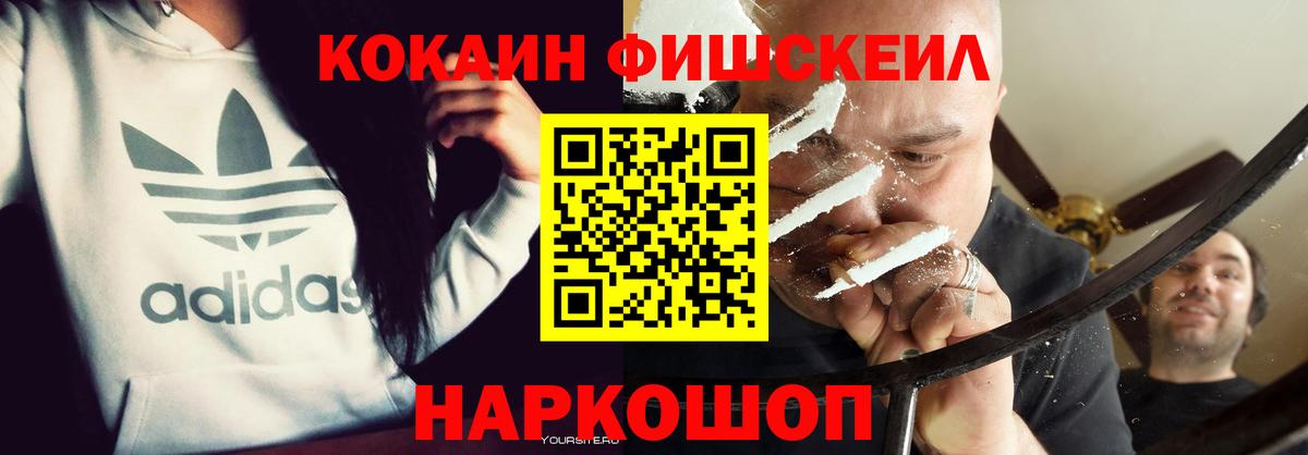Якутск  КОКАИН VHQ  КОКАИН Колумбийский  Вход с VPN 