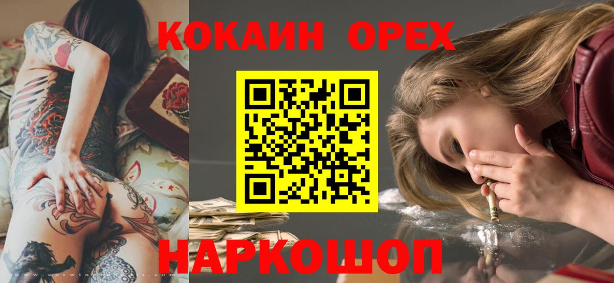КОКАИН VHQ Якутск