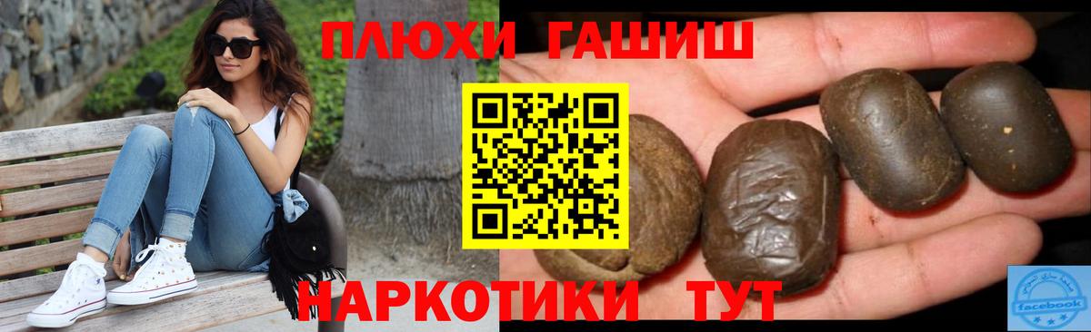 Якутск  Гашиш Cannabis  ГАШИШ Premium  купить   Вход с VPN 