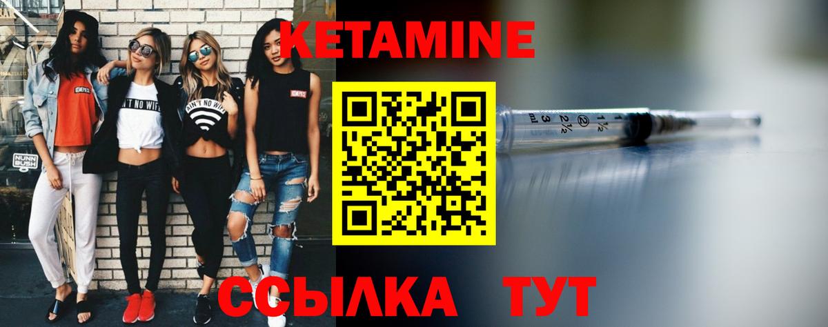 Кетамин ketamine Якутск