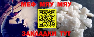 меф Кимры