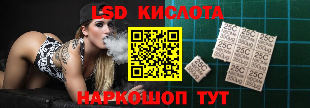 Лсд 25 экстази кислота Якутск