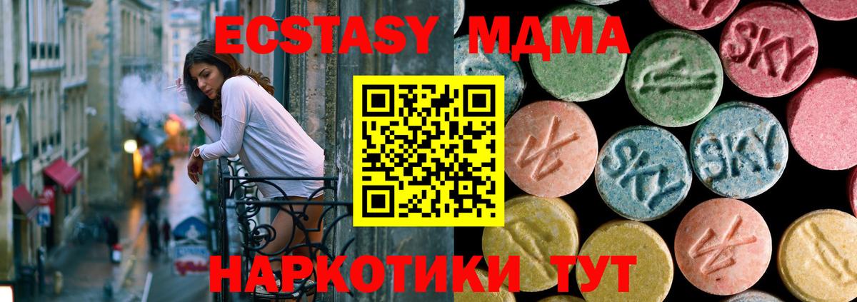 Якутск  МДМА молли  Вход с VPN  МДМА молли 