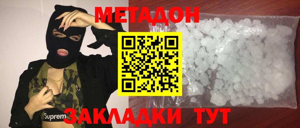 Якутск  Метадон мёд  даркнет состав  Вход с VPN 
