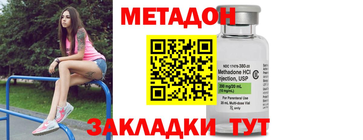 Метадон VHQ Якутск