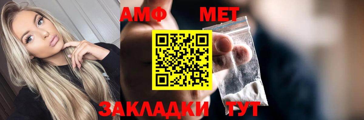 МЕТАМФЕТАМИН Methamphetamine  Вход с VPN  Якутск 